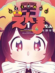 青之驱魔师 TV 动画第二季 封面