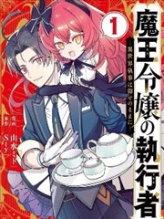 雾隐修拉 角色立绘 青之驱魔师剧场版