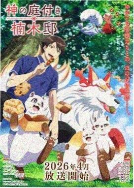 奥村燐 推荐